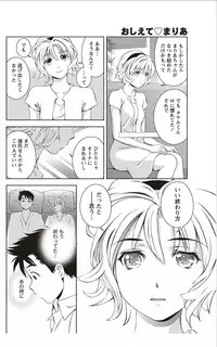 Monthly Vitaman 2012-01