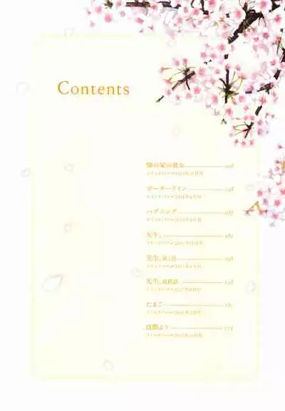 Tonari no Ie no Kanojo | The Beautiful Girl Next Door