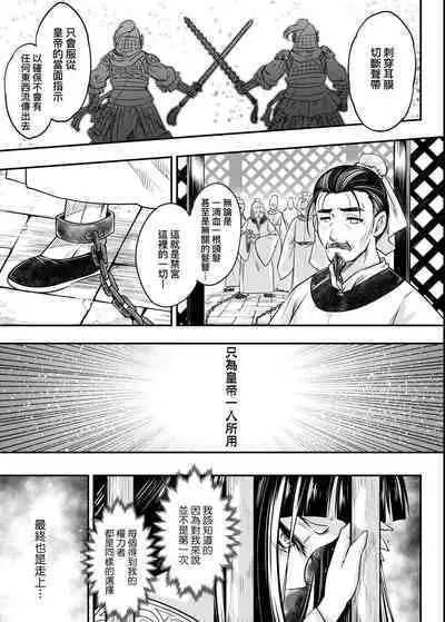 Eiseiruten | 永世流轉