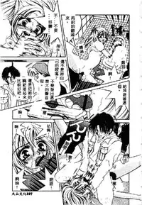 [Sakuya Shion] Kichiku Dorei [Chinese]