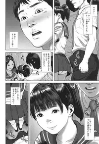 [Oobanburumai] Hatsukoi wa Chikan deshita.