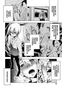 [Suemitsu Dicca] Magical Insence Vol. 01 (Koushoku Shounen Vol. 04) [Chinese] [刷牙子漢化]