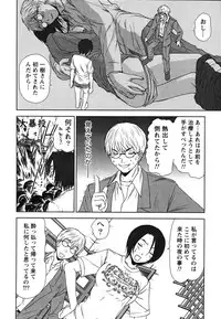 [Sano Takayoshi] Kazamidori Triangle Vol.2