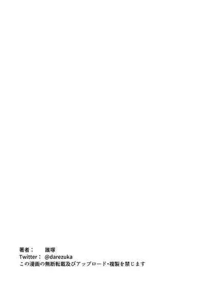 Jimi na Kurasumeito Sannin ni Osowarete Shibori Tsukusareru