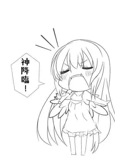 Nyotaika Cheat ga Isekai demo Souzou Ijou ni Bannou Sugita Sono 5