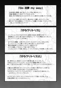 [Tomoshibi Hidekazu] Yori-Dori Ecstasy!!