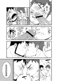 [anything (naop)] Saisho de Saigo no Aji | 最初也是最后的味道 [Chinese] [黑夜汉化组]