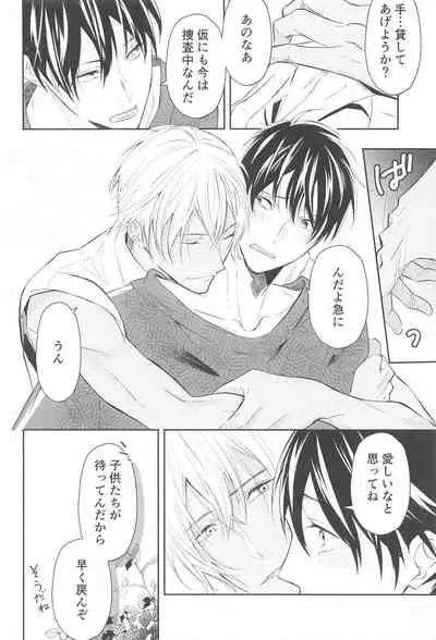 Chikai no Kiss o Nando demo