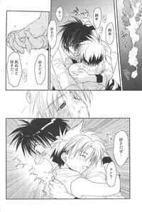 [CROCODILE-Ave. (Gangstar Yoshio)] GHDC BLUE (Gamerz Heaven!)