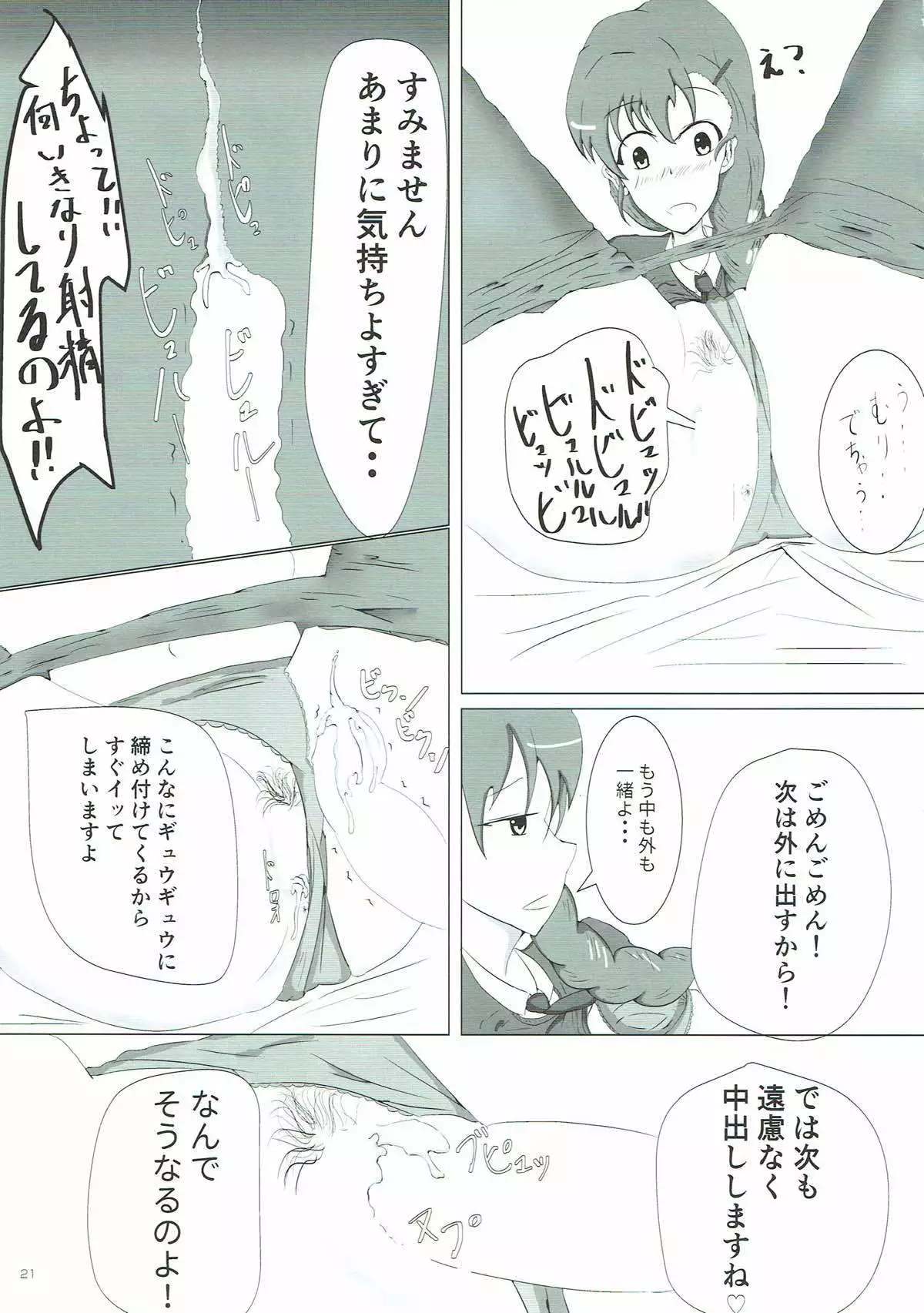 COMIC ルクリリクラブ