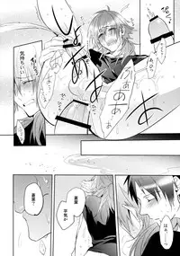 (REDRUM) [smat. (Akatsuki Tomato)] ATG (DRAMAtical Murder)