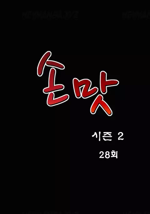 The Taste of Hands Ch.1-66