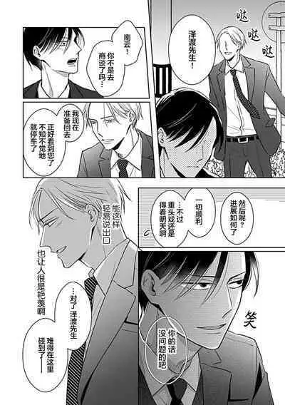 Hypnotic Eyes | 催眠之瞳