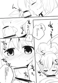 (C77) [gallop (shige)] Nagoyauchi (Touhou Project)