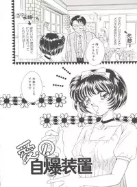 [Morinaga Milk] Study After School