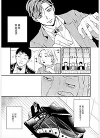 Kemono Asobi | 禽獸遊戲 Ch. 1-5+電子版限定加筆