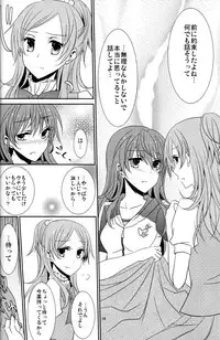 (C80) [434NotFound (isya)] 2 Become 1 (Suite PreCure)