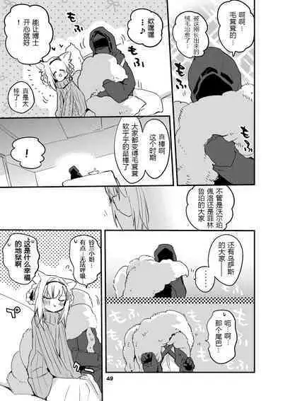 Hakobune x Ero x Matome Hon 2 Ch. 1-2, 7 | りんごくらぶ的方舟x工口x总集篇