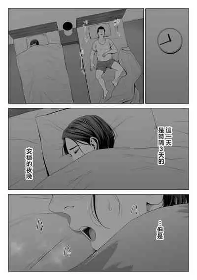 Gibo no Tsukaeru Karada 2