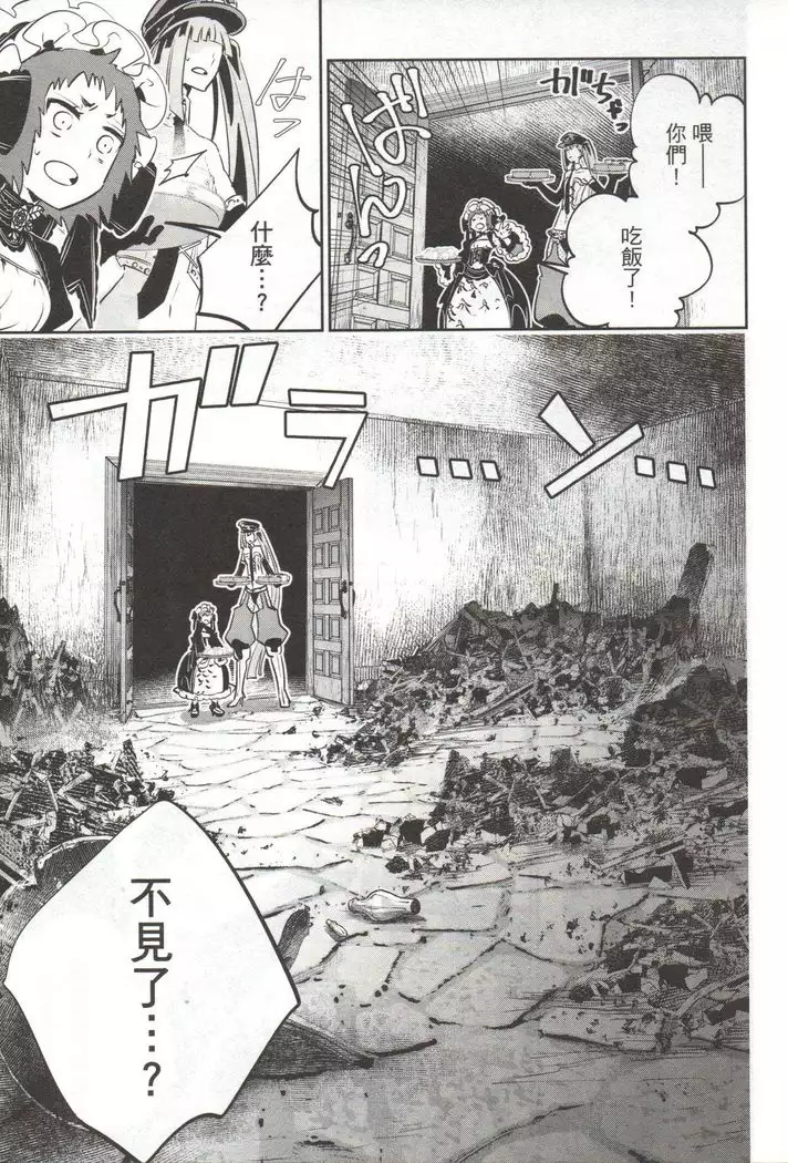 Final Fantasy Lost Stranger Vol.03