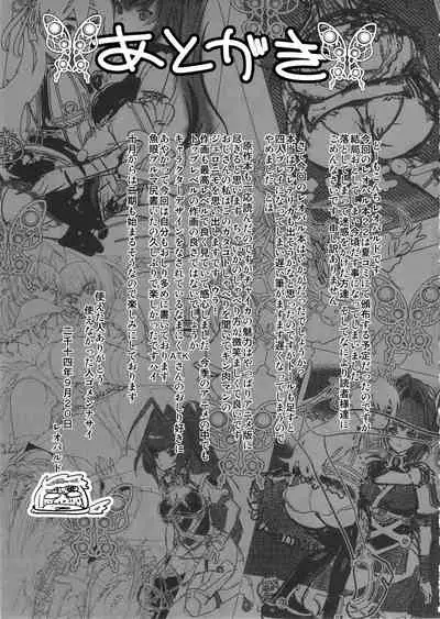 (C86) [Dorepooru (Leopard)] Leopard Hon 22 (Hitsugi no Chaika) [English] {doujin-moe.us}