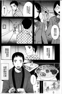 [Hoshitsuki Neon] Oujo-sama Kitaー(゜∀゜)ー! [Chinese]