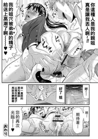 [Yamada Tahichi] Hitozuma Tsuuhan -Butaiura- (Hitozuma Tsuuhan -Urareta Onna- [FANZA Tokubetsuban]) [Chinese]