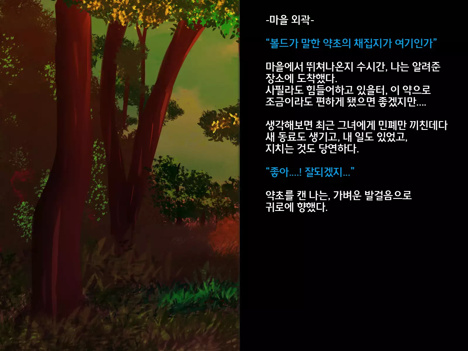 Under mine ... partner ... which is eaten away