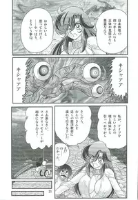 [Kamitou Masaki] Seirei Tokusou Fairy Saber W Majo no Chibusa