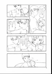 (C63) [cota (Tanaka Hiroto)] Kaerimichi