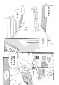 [Nagareboshi Hikaru] Hanbun Shoujo