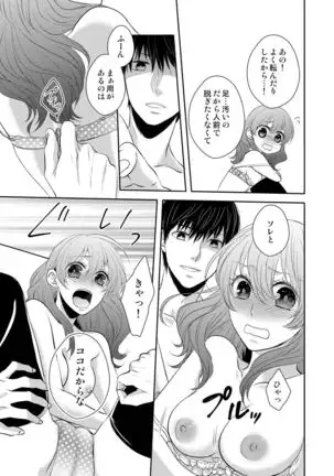 Osananajimi Doushi ja Irarenai -Sashidashita Karada kara Hajimaru Renai- Ch. 1-9