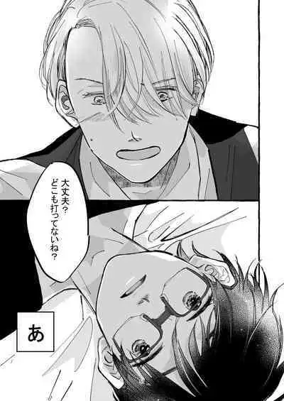 [Maso] Haru no Shoumei (Yuri!! on Ice) [Digital]