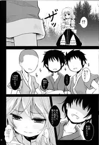 (C83) [Kitsune to Budou (Kurona)] Kirisame Baika (Touhou Project)