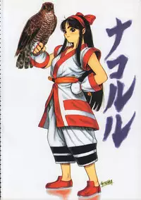 (C50) [Kacchuu Musume (Various)] Godzilla vs Curry Aji (Various)