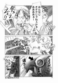 (C61) [Dancing Cat (Itosugi Masahiro)] Air-H (Air)