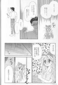 [Ditama Bow] nothing but...