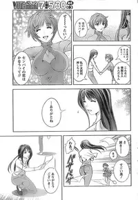 Monthly Vitaman 2007-06