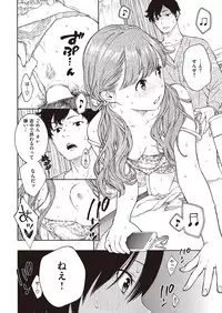 COMIC Kairakuten 2016-08 [Digital]