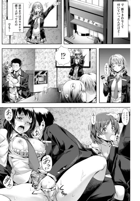 COMIC Kairakuten BEAST 2017-04