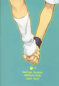 (CosCafe22) [RS (Samwise)] Himitsu no Houkago | After School Secret (Kingdom Hearts) [English]
