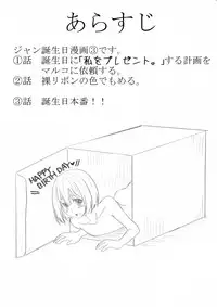 [Oshiro Merry] ジャン誕本番当日 (Shingeki no Kyojin)