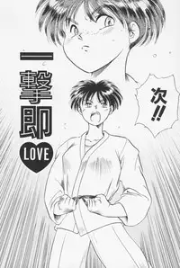 [Asada Okina] Sailorfuku to Kikanbou - Sailor Blouse and Mischievious Boy