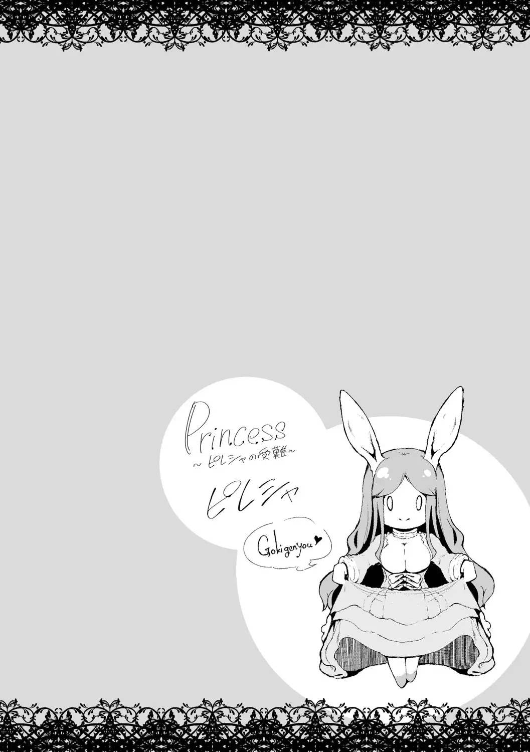 Majuu Jouka Shoujou Utea