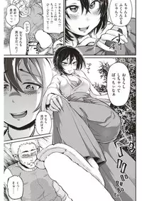 COMIC Kairakuten 2017-03 [Digital]