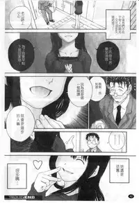 [Nukiyama Gaisei] Sasayai te, Ano Kotoba [Chinese]