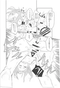 (C93) [Chabanchabancha (Bancha)] Ononoki-chan de Asobou 2 (Bakemonogatari)