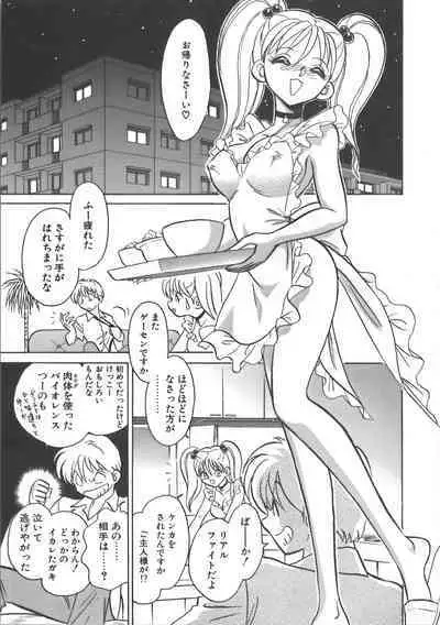 Ayumi-chan to Iroiro