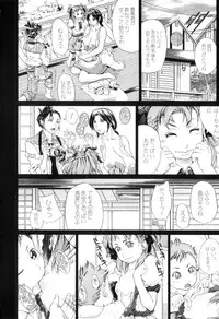 [Kaede Maihama] Pai Mandara