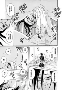 [Fuuga] Setsunai Omoi - Painful feelings [Chinese] [漢化道]